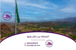 المسافة بين جازان وابها