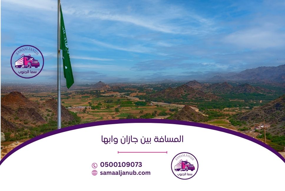 المسافة بين جازان وابها